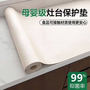 【母婴级厨房台面保护垫】灶台加厚耐高温防烫垫防滑防水防油垫子