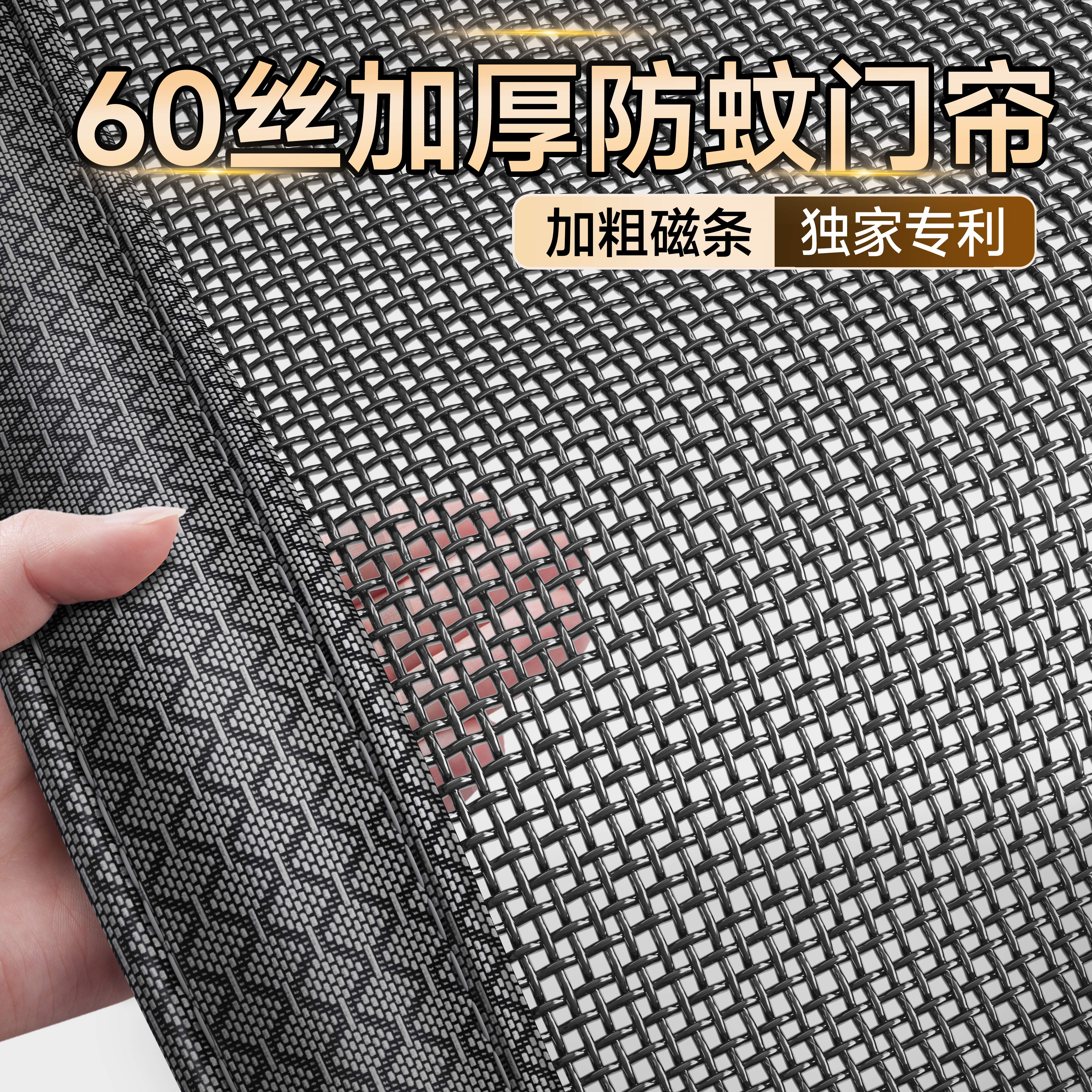 【加厚】2026新款高档防蚊门帘图片