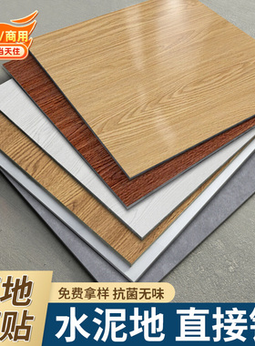 PVC地板贴自粘家用自己铺加厚翻新改造耐磨木地板革防水地面地砖