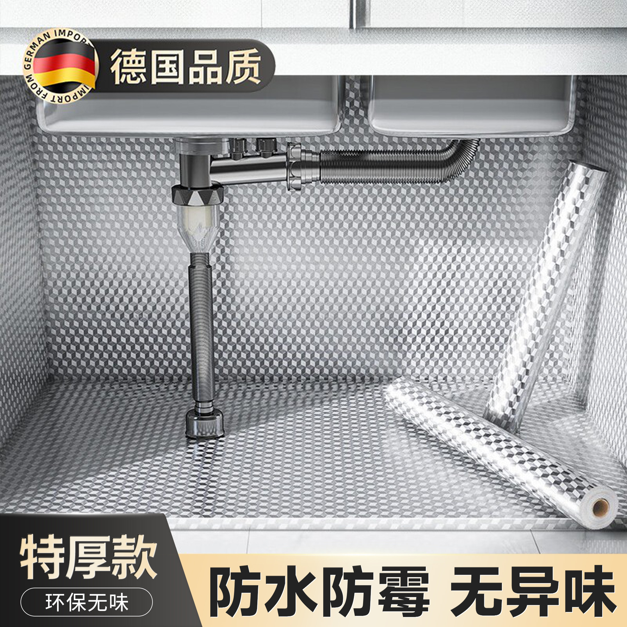 橱柜防油防潮贴纸厨房柜子翻新防水垫纸抗菌铝箔纸加厚锡箔下水槽,家居饰品,软装墙贴,淘宝优惠券,粉丝福利购,淘宝优惠卷