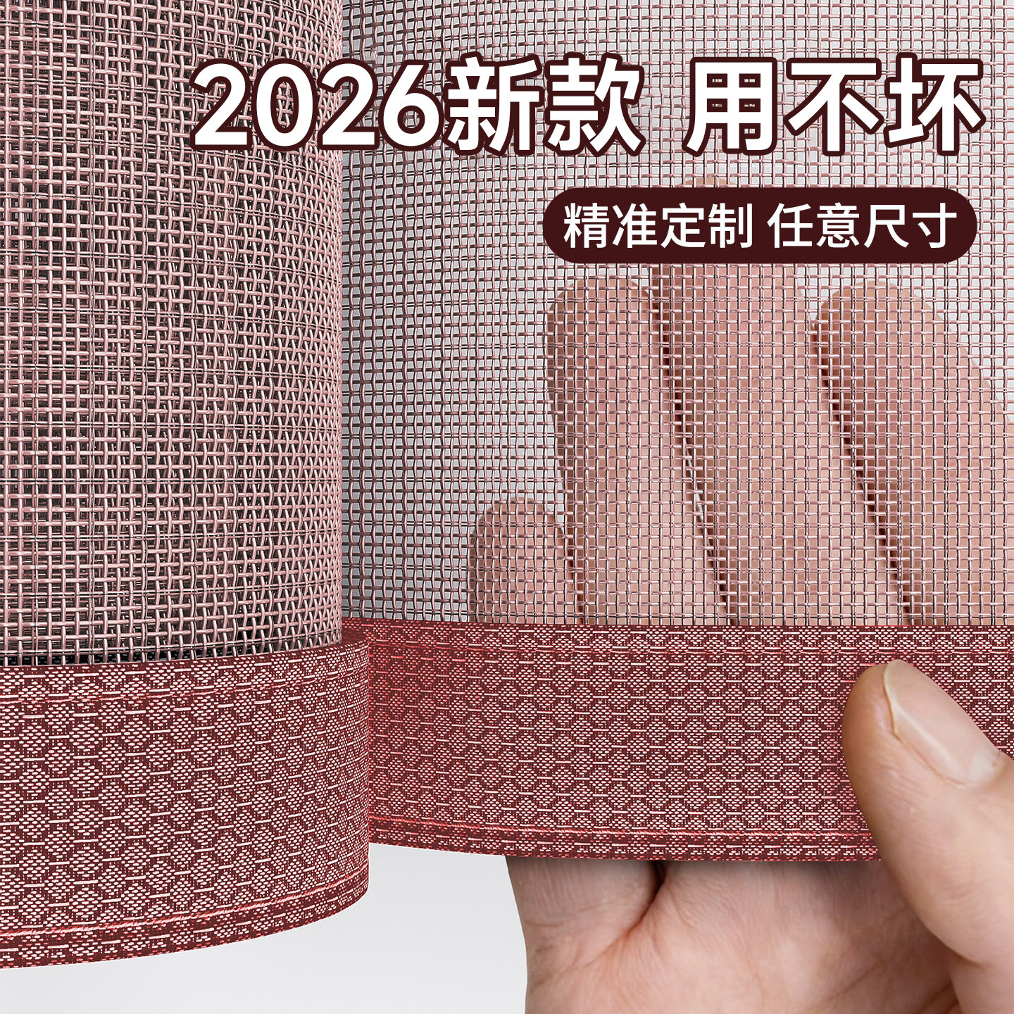 防蚊门帘魔术贴2026新款高档磁吸条性强力自粘纱门窗家用卧室隔断