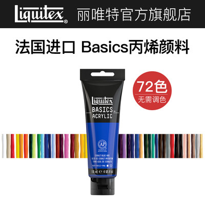 liquitex丽唯特进口白色丙烯颜料