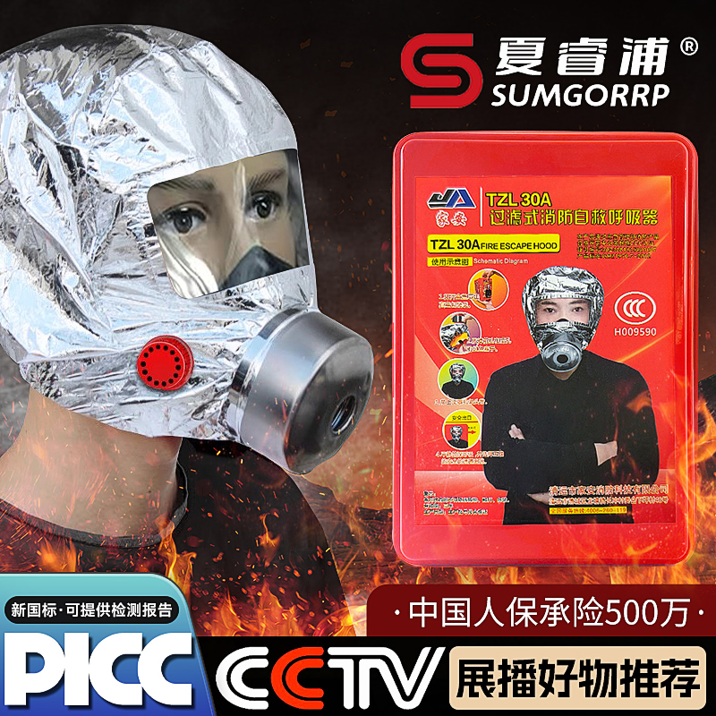 消防面具防火防烟防毒全面罩过滤式自救呼吸器3c认证火灾逃生面罩