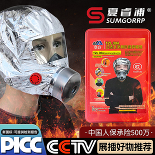 消防面具防火防烟防毒全面罩过滤式自救呼吸器3c认证火灾逃生面罩