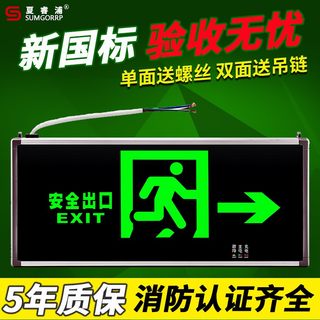 安全出口指示牌自带电池款楼梯标志逃生通道消防疏散指示灯牌接电