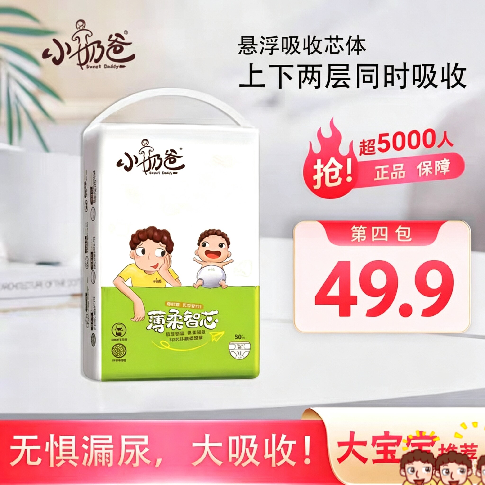 小奶爸灵动50片超薄透气学步裤