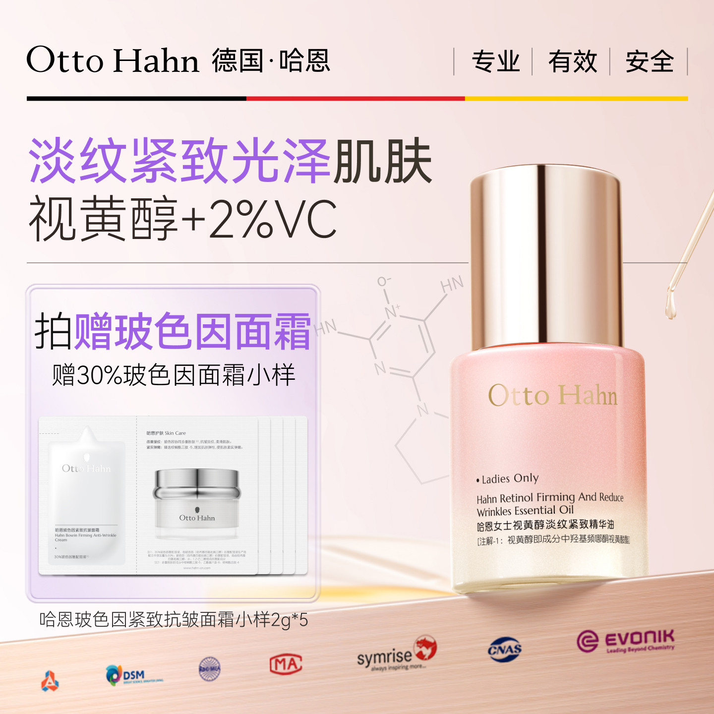 德国哈恩视黄醇面部精华油抗皱紧致淡纹以油养肤脸部保湿德国商标,美容护肤/美体/精油,精华油,淘宝优惠券,粉丝福利购,淘宝优惠卷