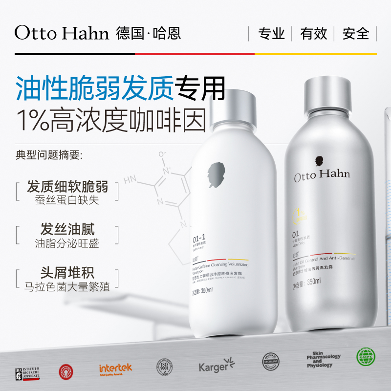 【非旗舰店均假货】咖啡因洗发水