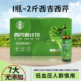 纯西芹汁果蔬菜汁芹菜汁抗轻断食复合果汁饮料纯果汁无添加无蔗糖