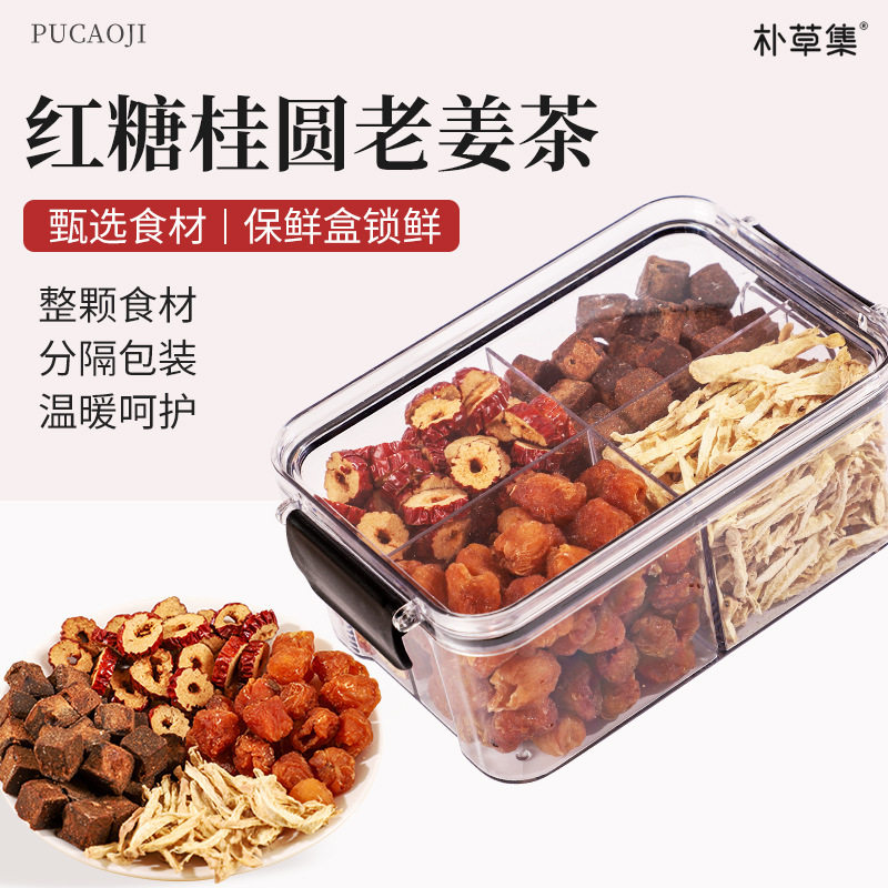 红糖桂圆老姜茶黑糖姜茶女神暖身