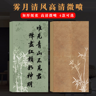 新款加厚微喷雾月清风7-8分熟小楷瘦金体书法创作小手扎书坊笔笺复古风