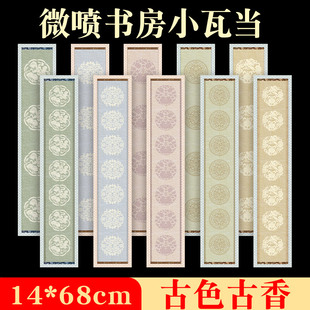 裱 8分熟四言七言吉语书法对联宣纸可装 新款 加厚微喷书坊小瓦当7