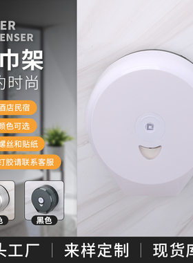 卫浴间纸巾架防水纸巾盒 壁挂卷纸器酒店大盘小盘纸巾架大卷纸盒