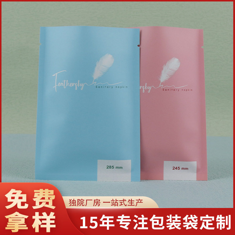货源复合白牛皮纸三边封眼罩包装小号一次性蒸汽密封袋定制加厚