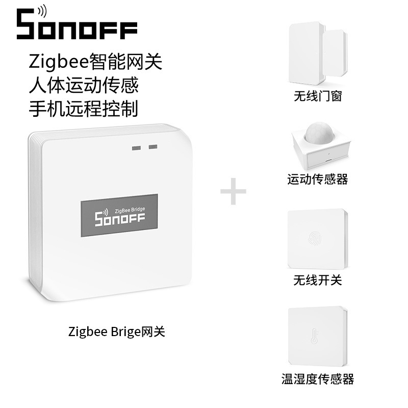 Sonoff ZigBee多用网关智能wifi远程门窗人体温湿度传感 易