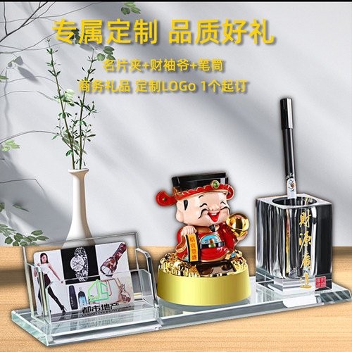 多功能一体式个性创意定制水晶笔筒名片盒三件套男女士商务高档办公摆件办公室收纳名片架笔筒大容量办公用品 - 封面