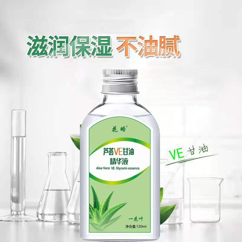 保湿维生素e身体乳手霜护肤甘油