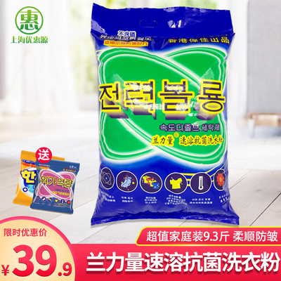 香港兰力量洗衣粉抗菌无磷配方