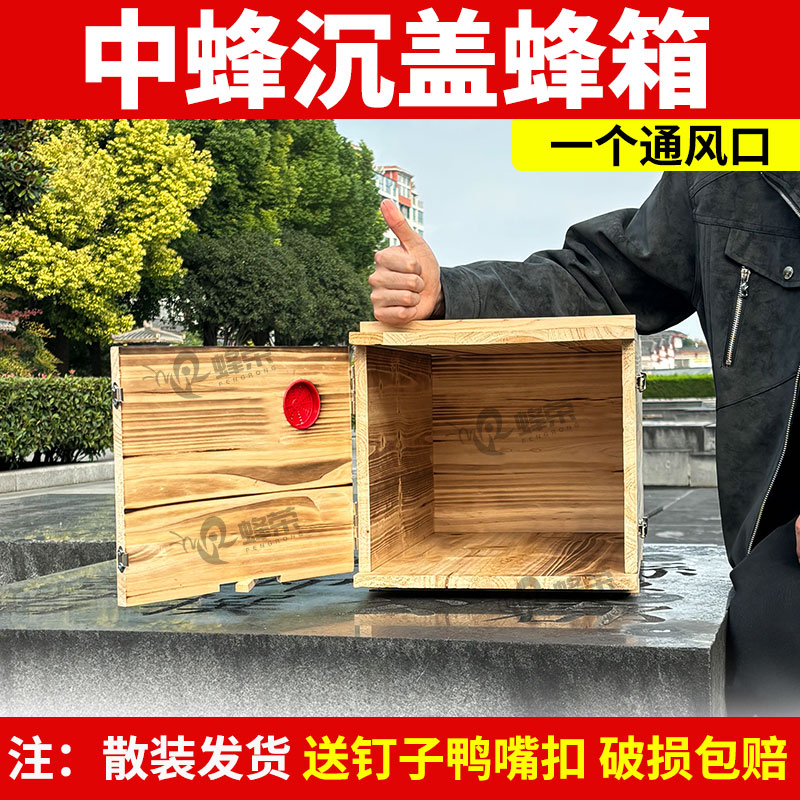 沉盖式土养蜂箱双开门老式诱蜂桶