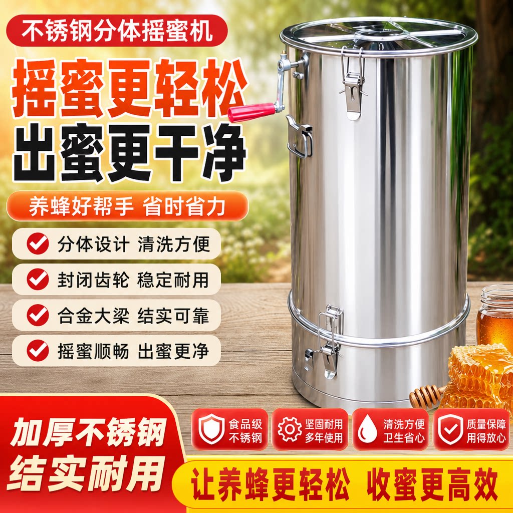 全不锈钢分体摇蜜机双层带过滤小型加厚甩蜜机家用蜂蜜打糖机设备
