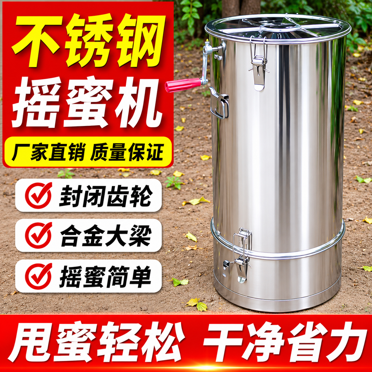 蜂荣不锈钢摇蜜过滤分体机