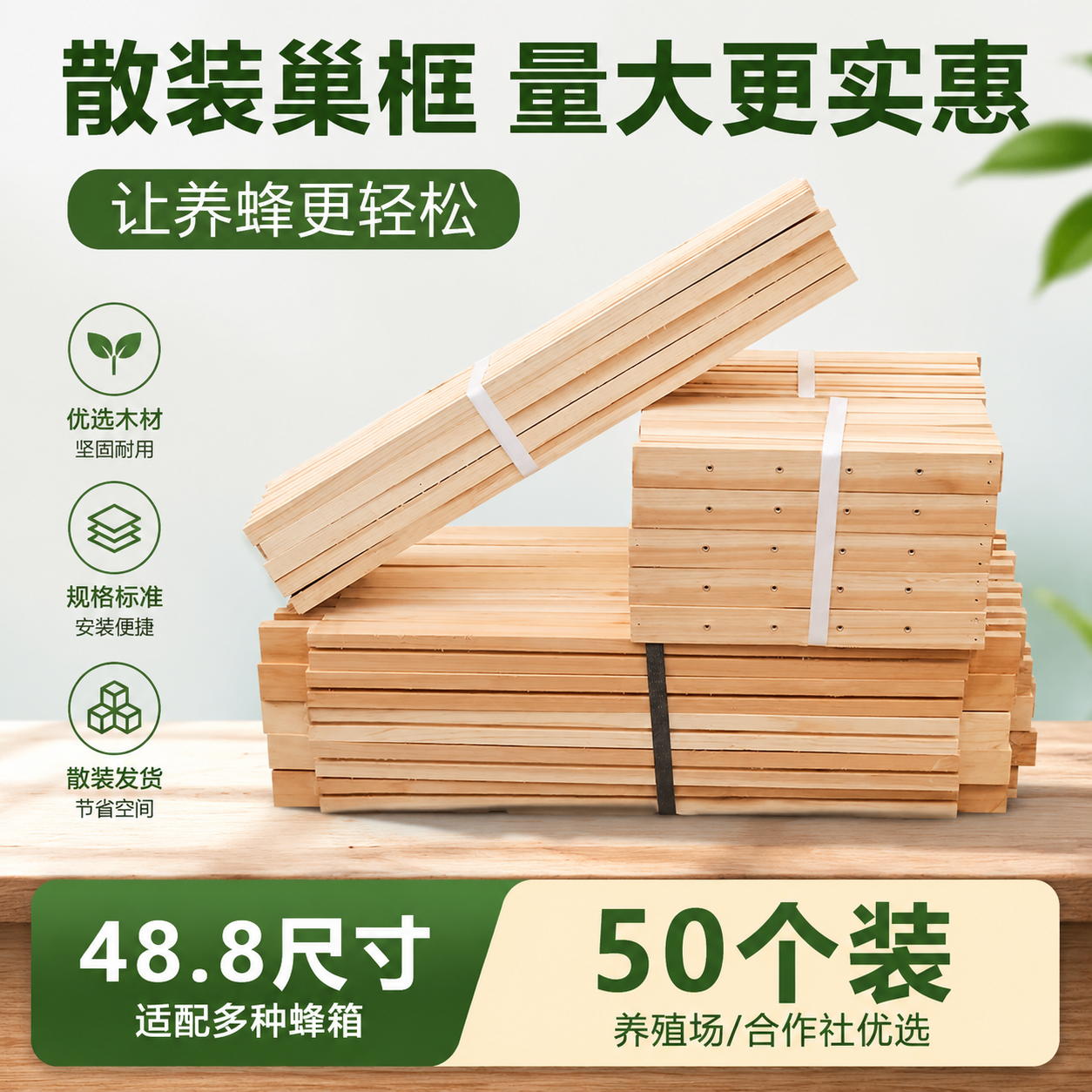 养蜂工具标准巢框42蜜蜂巢框意蜂48巢框蜂箱配件中蜂杉木散装巢框