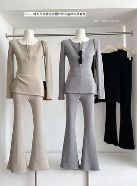 巨好看的冬装两件套韩系高级感慵懒磨毛长袖针织衫+微喇长裤套装