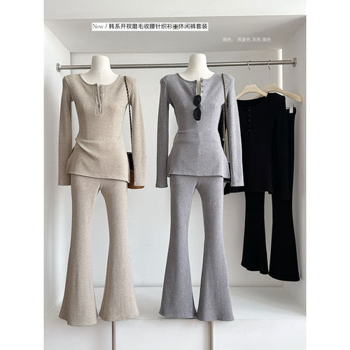 【赠运费险】磨毛针织衫+微喇裤