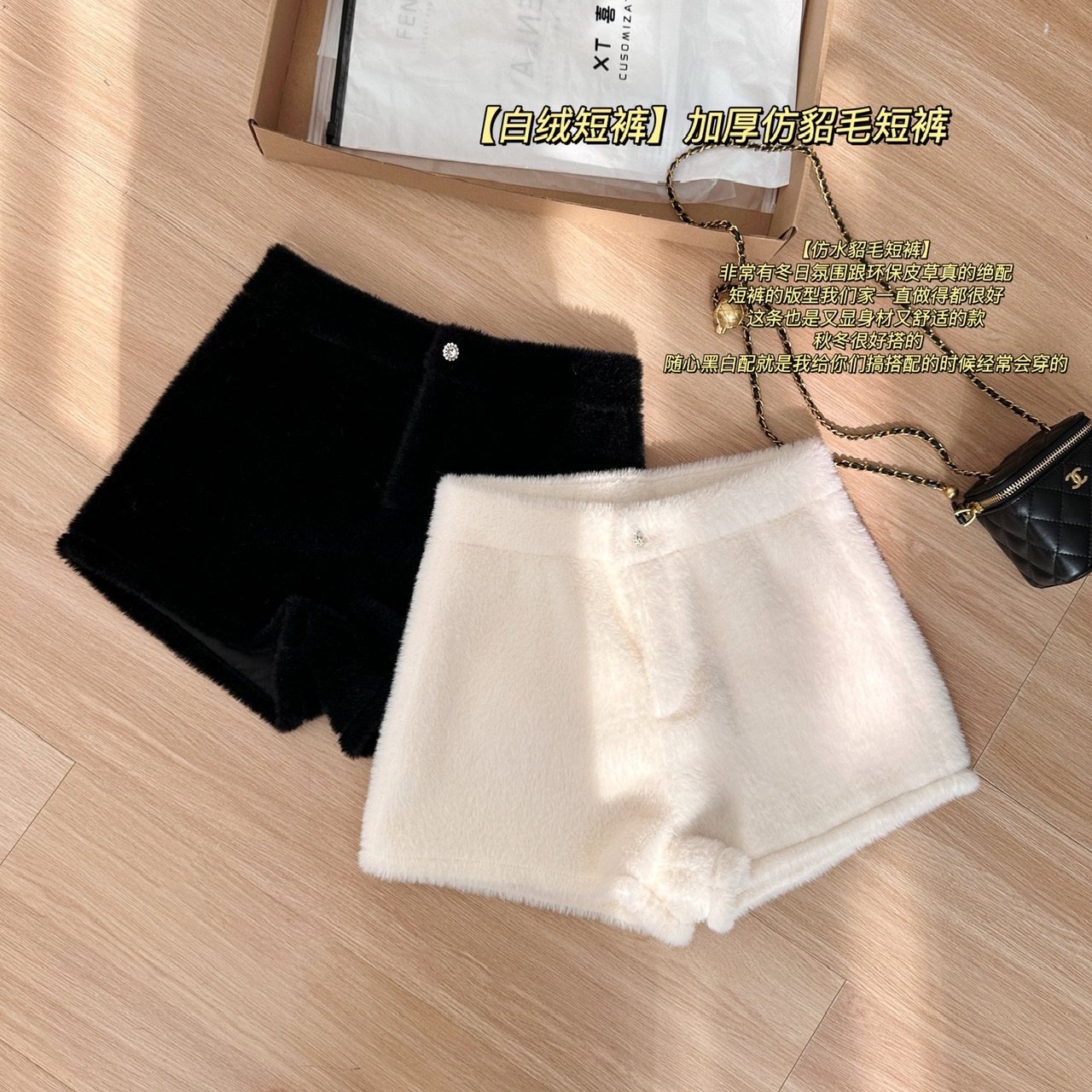 白色加厚仿水貂绒短裤女秋冬
