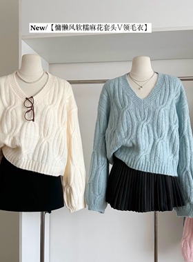 慵懒风软糯麻花套头V领毛衣女秋冬季宽松显瘦百搭长袖针织衫上衣