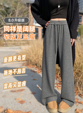 白色醋酸羊毛阔腿休闲裤女春季冬外穿运动羊绒弯刀裤超好看糯米裤