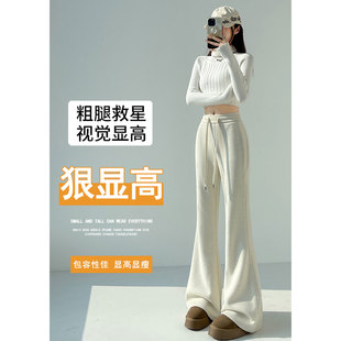 巨好看的冬装裤子微喇休闲阔腿喇叭裤女春季高级感米白色羊绒裤子