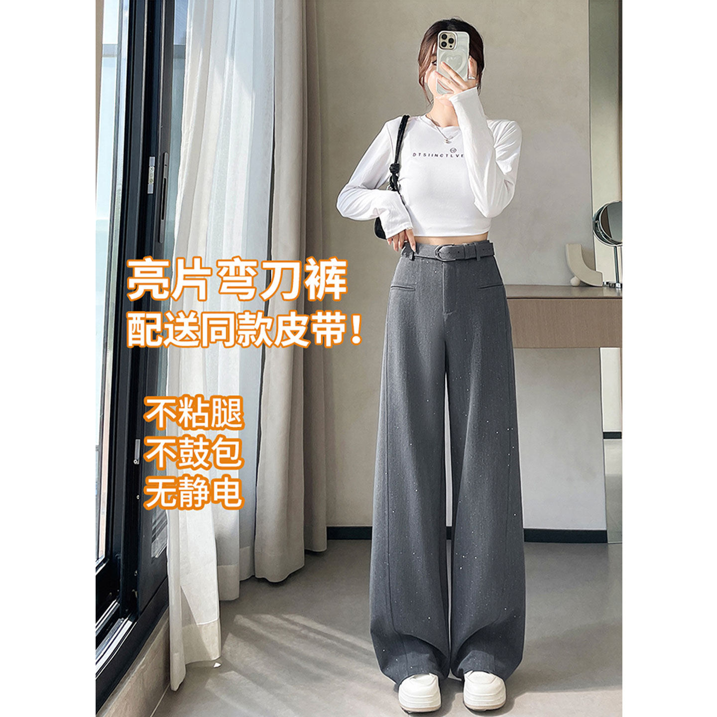 白色重工亮片阔腿香蕉裤秋冬黑色直筒休闲裤女春季高腰弯刀西装裤,女装/女士精品,休闲裤,淘宝优惠券,粉丝福利购,淘宝优惠卷