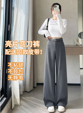 白色重工亮片阔腿香蕉裤秋冬黑色直筒休闲裤女春季高腰弯刀西装裤