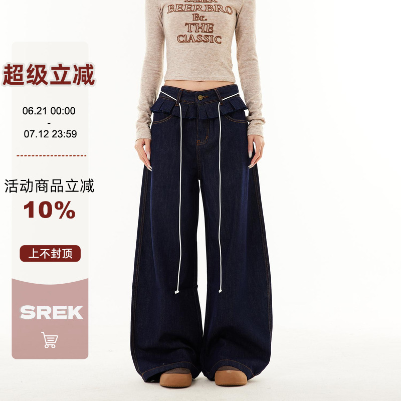 SREK设计感复古腰头拼接小裙摆弯刀牛仔裤女秋季宽松阔腿直筒长裤