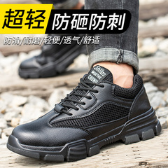 Giày bảo hộ lao động nam mùa hè, nhẹ, thoáng khí, chống va đập, chống đâm thủng, giày bảo hộ lao động chống trơn trượt, chống mài mòn công trường, giày bảo hộ giầy bảo hộ cách điện giày bảo hộ mũi sắt