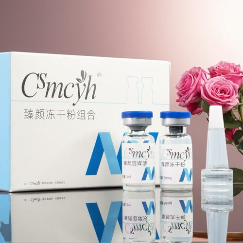 CSMCYH冻干粉纹眉点痣术后修护用