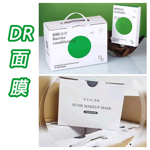 微奢DR神经酰胺面膜调理修护正品