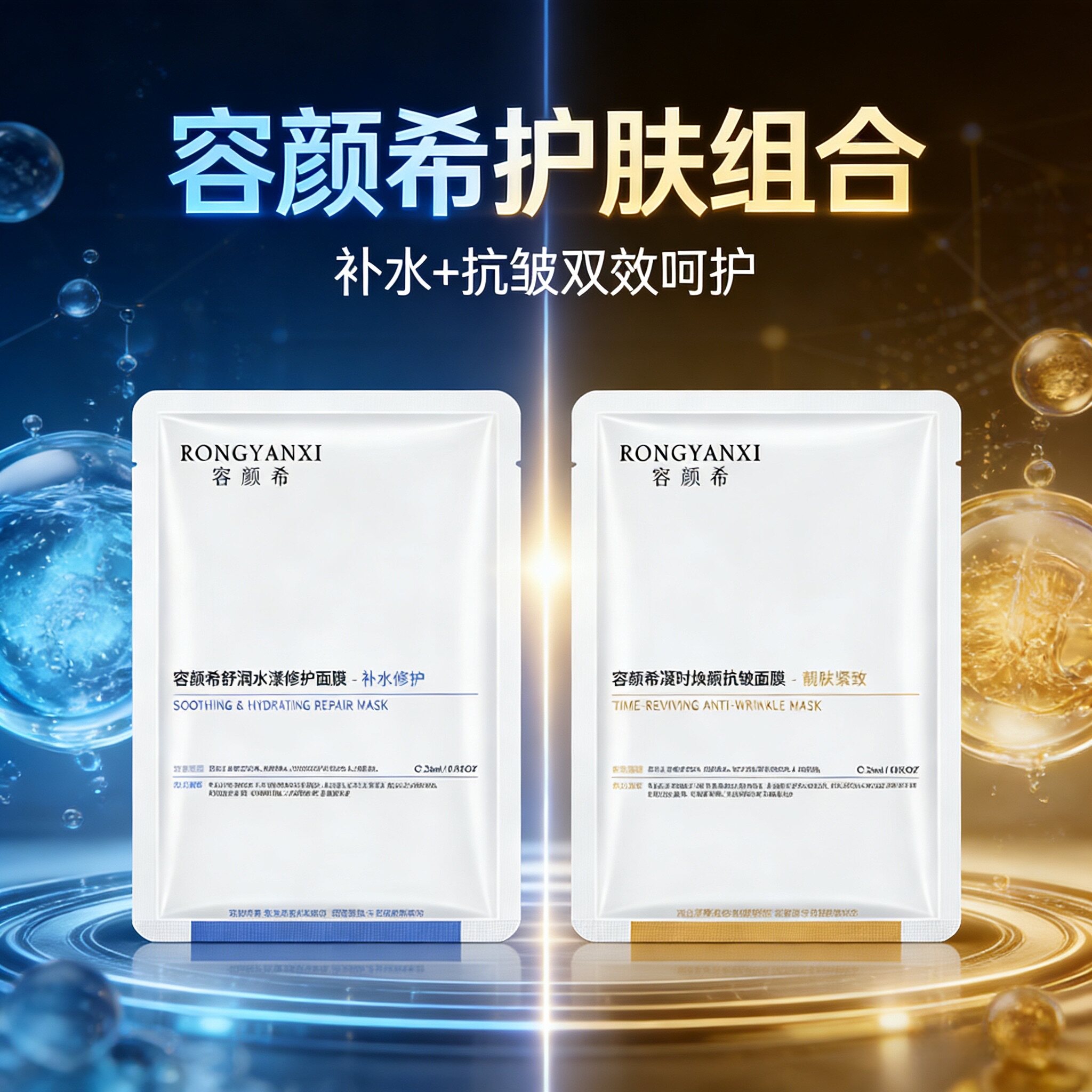 容颜希面膜人参珍珠贵妇膏