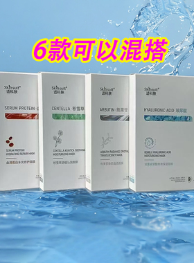 适科肤面膜买2送1可以混搭发货