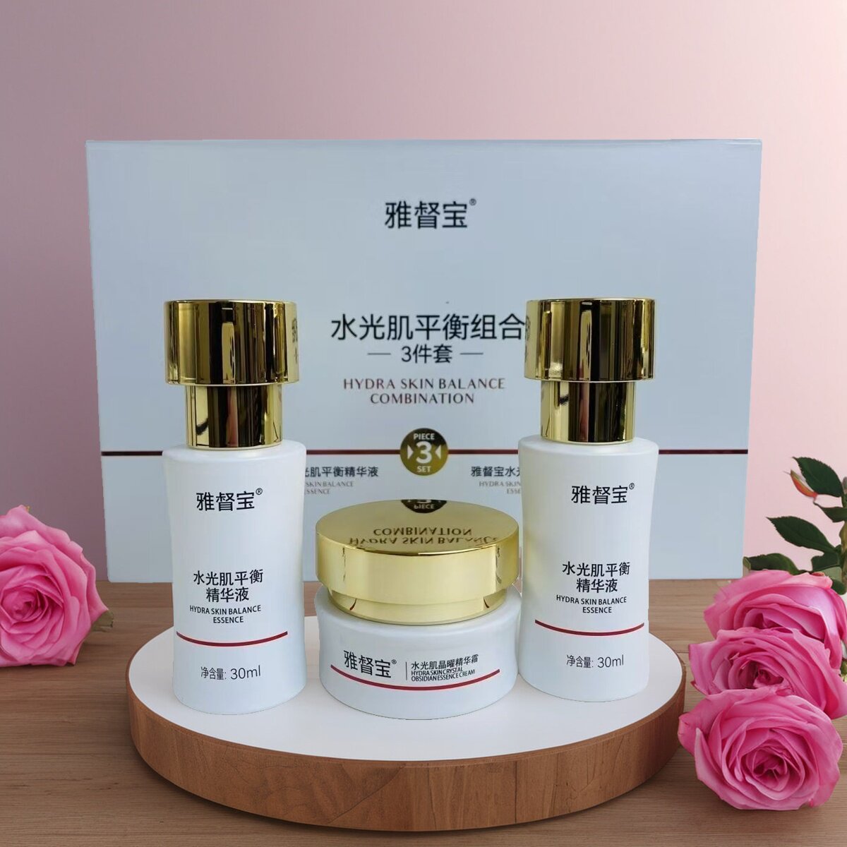 雅督宝水光肌平衡组合3件套正品
