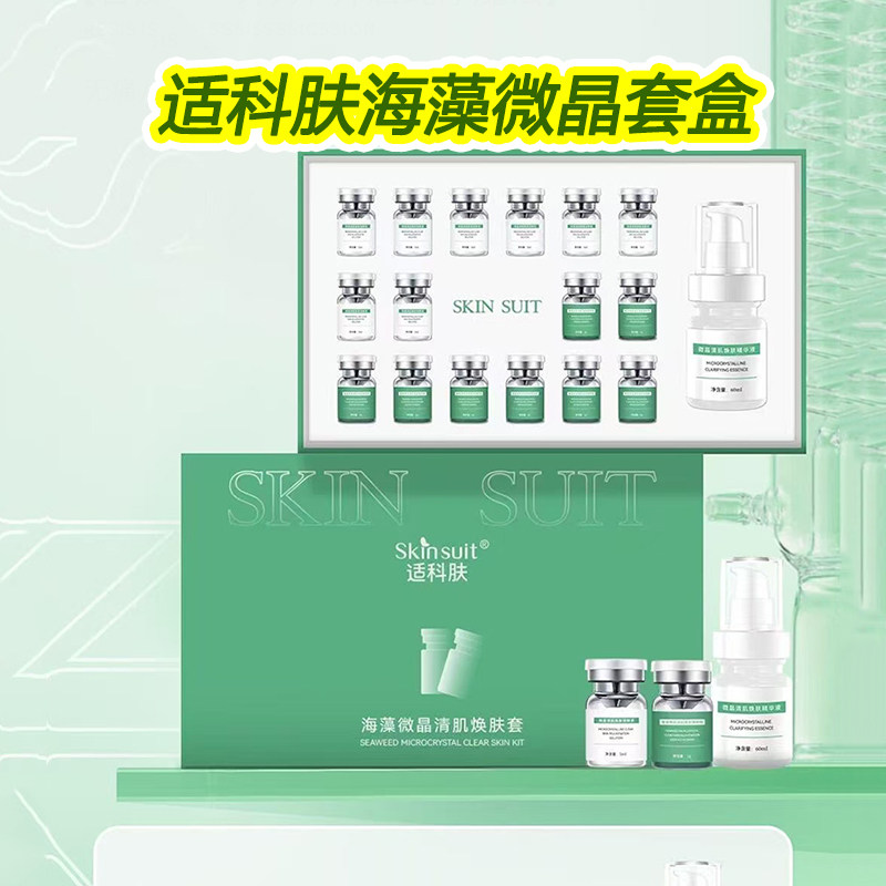 适科肤海藻微晶清肌焕肤小绿膜