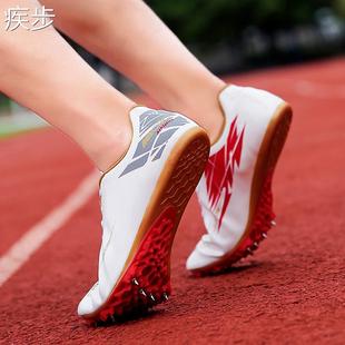 男女田径短跑钉鞋学生体考比赛训练鞋透气中长跑步鞋专业钉子鞋子