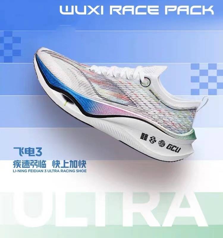 飞电3ultra跑步鞋男运动减跑步鞋