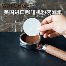 法压壶watchget粉碗滤纸咖啡机圆形51535558手柄摩卡壶分水网意式