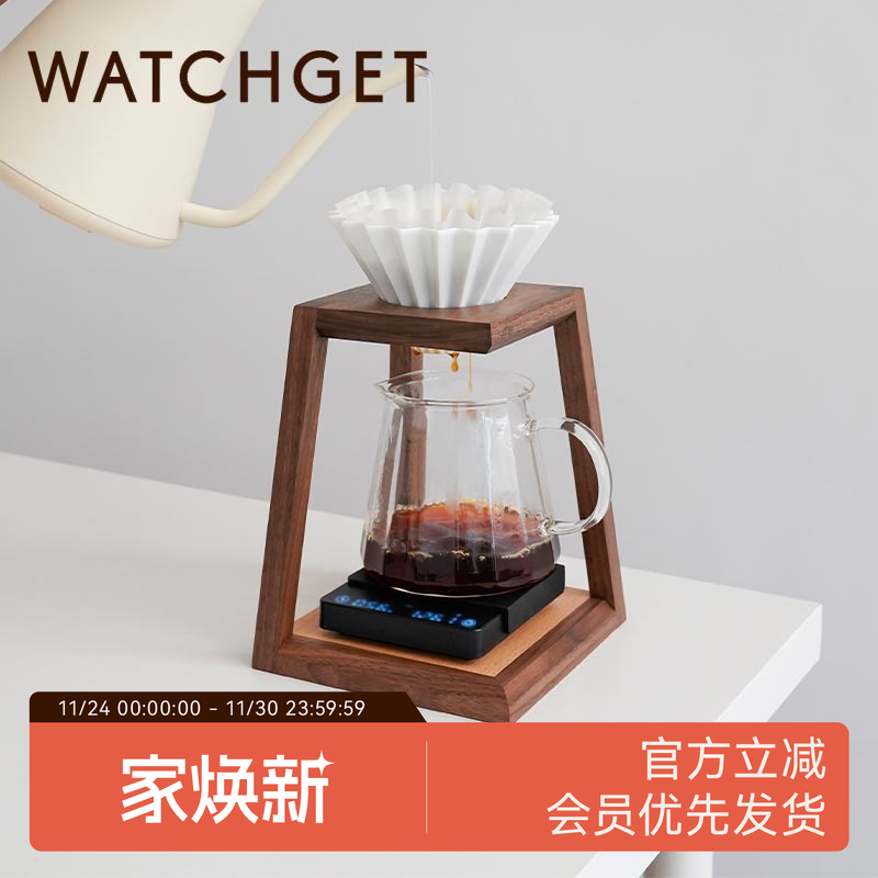 watchget实木手冲支架
