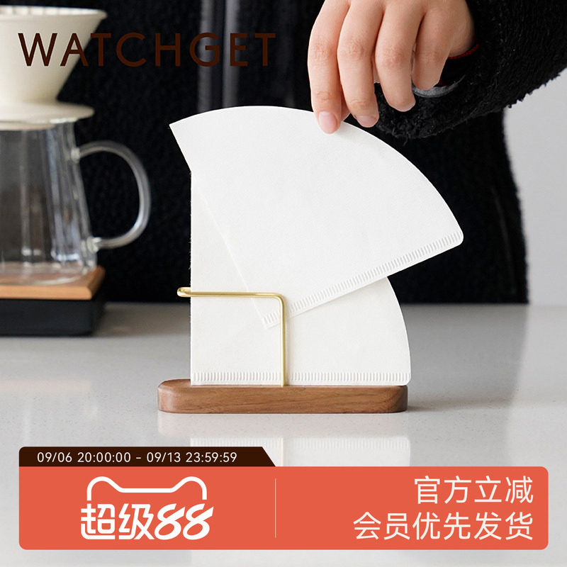 WATCHGET滤纸收纳架黄铜图片