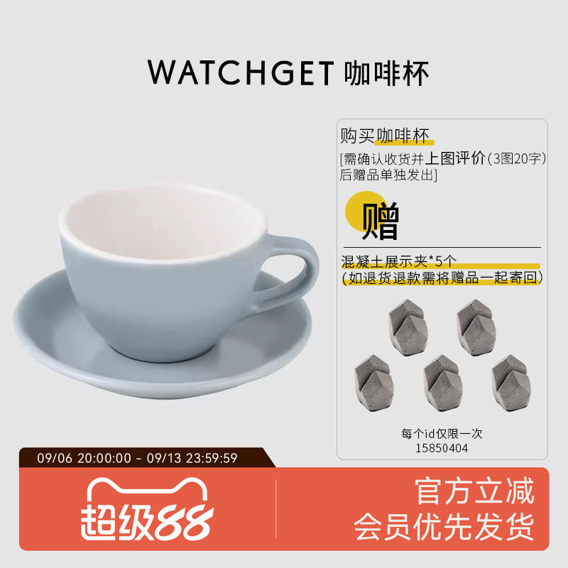 watchget咖啡杯280ml拉花卡布商图片