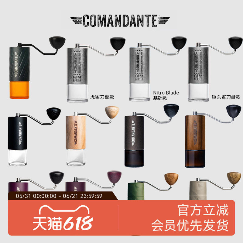 Comandante德国司令官C40实验室系列MK4磨豆机60X25虎锤头鲨Nitro