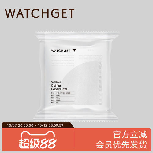 watchget咖啡滤纸100张滴漏式